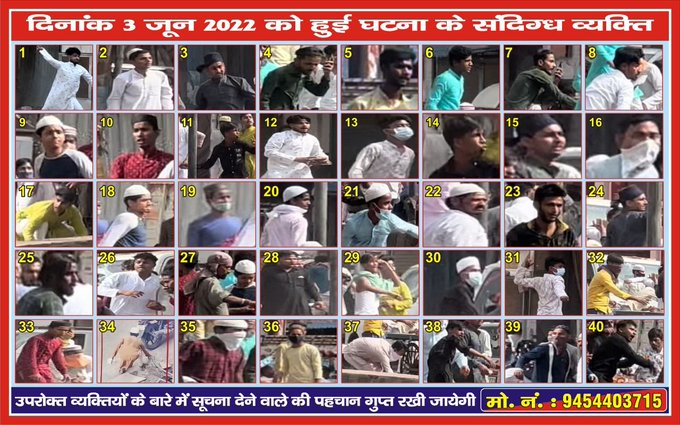 कानपुर हिंसा में बड़ा एक्शन, जारी हुए 40 उपद्रवियों के पोस्टर 