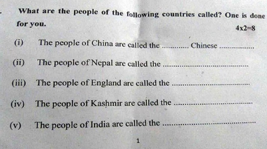  कश्मीर को अलग देश मानती है बिहार सरकार!, 7वीं के पेपर में पूछे सवाल पर बवाल